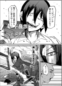 Page 33 of Zettai Makai Buzamaria 03