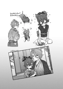 Page 121 of Uta Sayo Ecchi Hon Soushuuhen 2