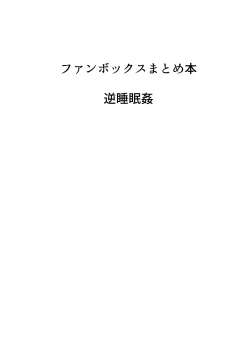 Page 123 of Uta Sayo Ecchi Hon Soushuuhen 2