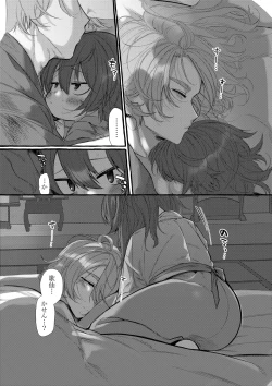 Page 124 of Uta Sayo Ecchi Hon Soushuuhen 2