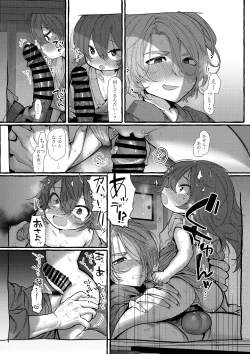 Page 128 of Uta Sayo Ecchi Hon Soushuuhen 2