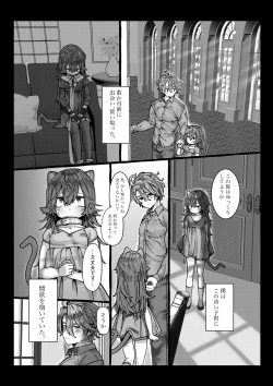 Page 136 of Uta Sayo Ecchi Hon Soushuuhen 2