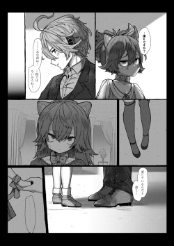 Page 151 of Uta Sayo Ecchi Hon Soushuuhen 2