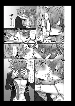 Page 156 of Uta Sayo Ecchi Hon Soushuuhen 2