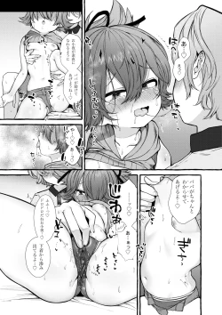 Page 37 of Uta Sayo Ecchi Hon Soushuuhen 2