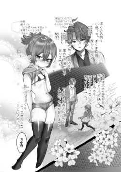 Page 57 of Uta Sayo Ecchi Hon Soushuuhen 2