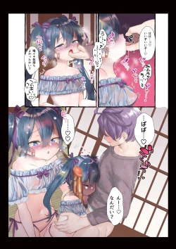 Page 64 of Uta Sayo Ecchi Hon Soushuuhen 2