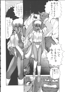 Page 126 of DARK WIRBEL Douran-hen