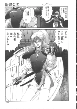 Page 135 of DARK WIRBEL Douran-hen