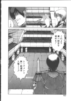 Page 168 of DARK WIRBEL Douran-hen