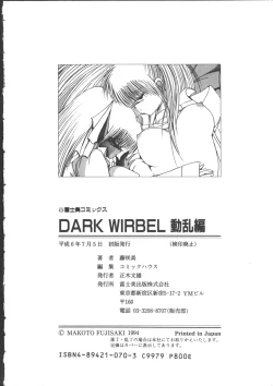 Page 205 of DARK WIRBEL Douran-hen