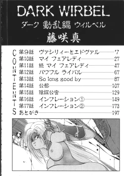 Page 6 of DARK WIRBEL Douran-hen
