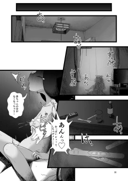 Page 38 of Iris to Ichaicha Suru Hon