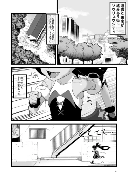 Page 4 of Iris to Ichaicha Suru Hon