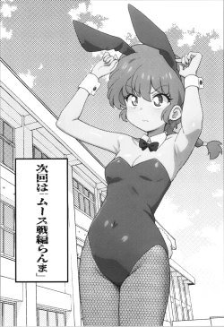 Page 26 of Mondou Muyou