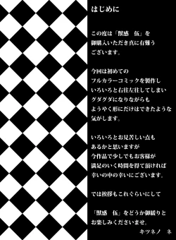 Page 4 of Animal Pleasure Fifth