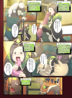 Page 7 of Animal Pleasure Fifth