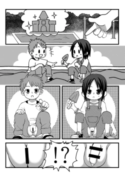 Page 2 of Mataware Zubon no Kanchigai