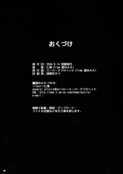 Page 9 of Sounyuuhan