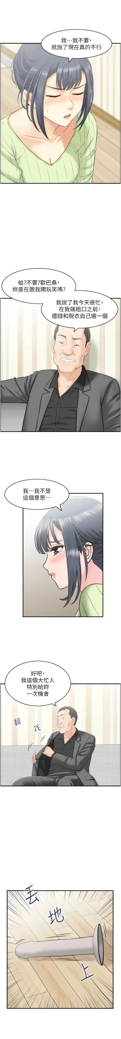 Page 104 of 人妻控 1-26