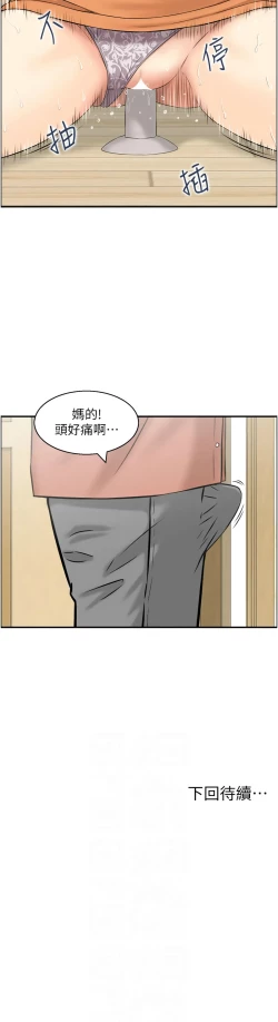Page 110 of 人妻控 1-26