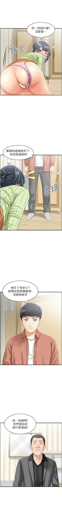 Page 117 of 人妻控 1-26