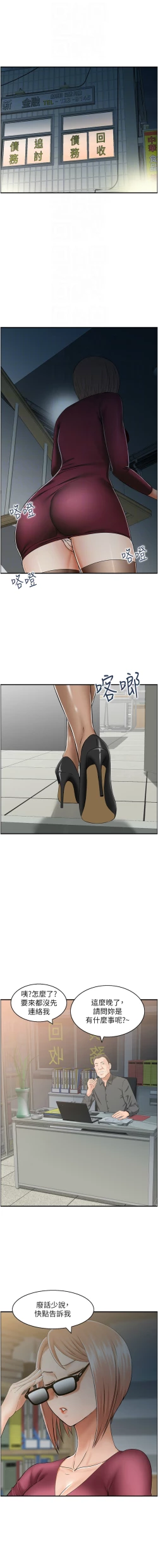 Page 132 of 人妻控 1-26