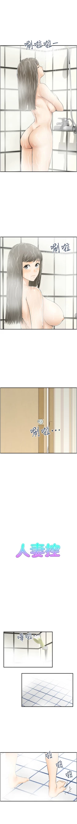 Page 147 of 人妻控 1-26