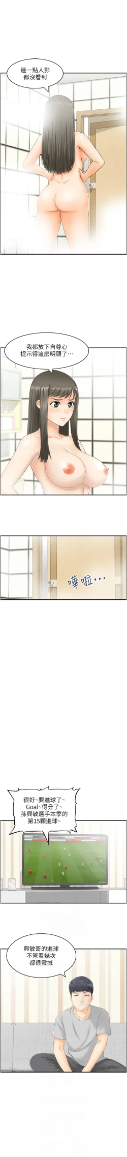 Page 148 of 人妻控 1-26