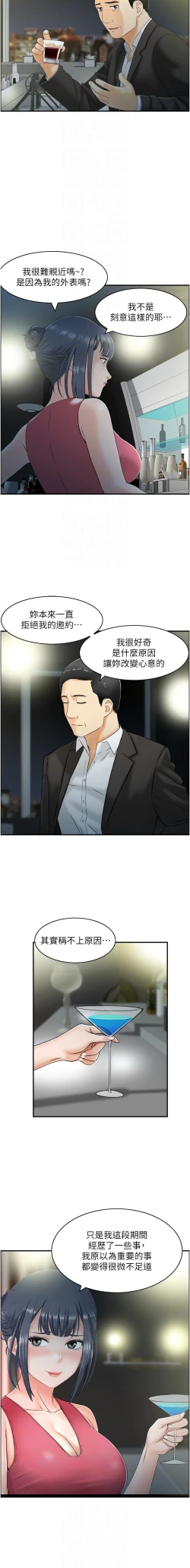 Page 154 of 人妻控 1-26