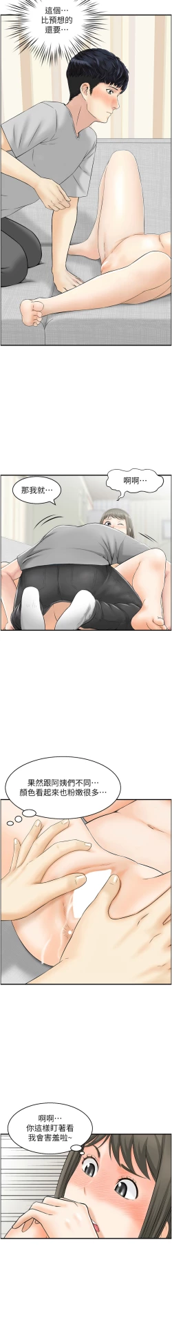 Page 169 of 人妻控 1-26