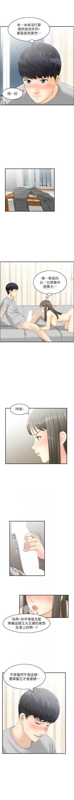 Page 172 of 人妻控 1-26