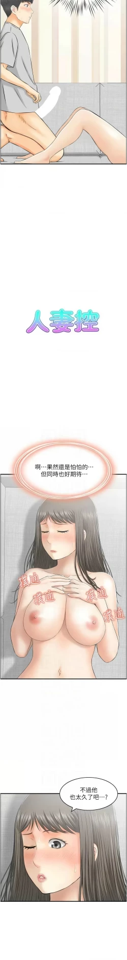 Page 178 of 人妻控 1-26