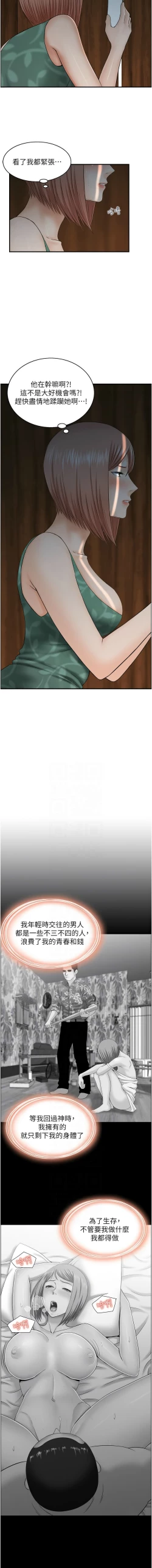 Page 203 of 人妻控 1-26