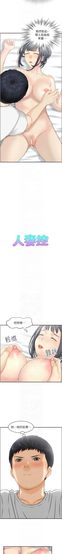 Page 210 of 人妻控 1-26