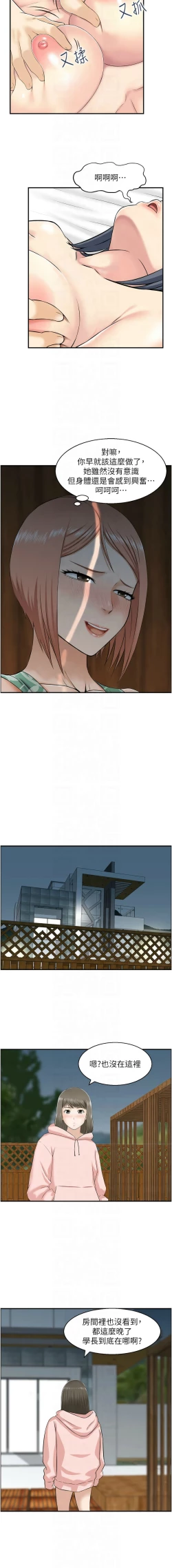 Page 211 of 人妻控 1-26