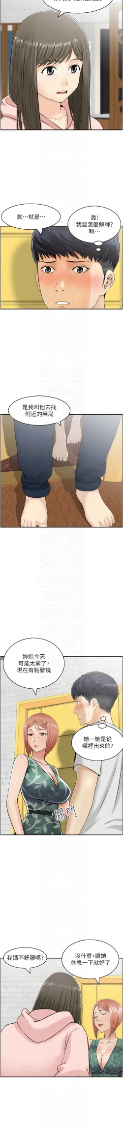 Page 217 of 人妻控 1-26