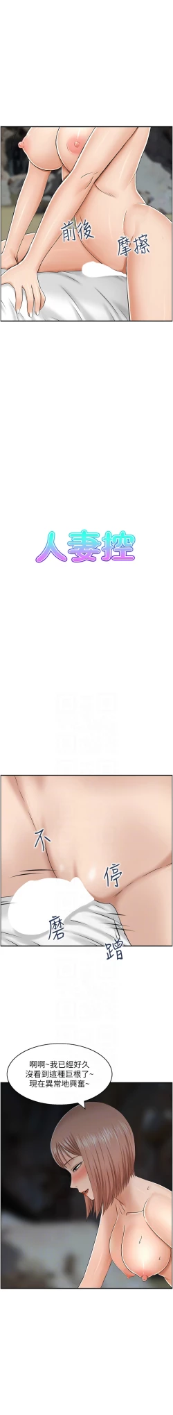 Page 230 of 人妻控 1-26