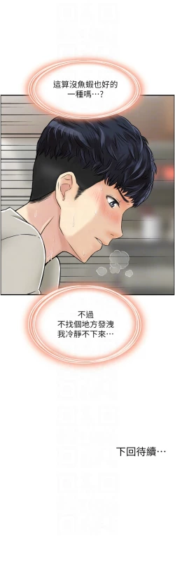 Page 31 of 人妻控 1-26