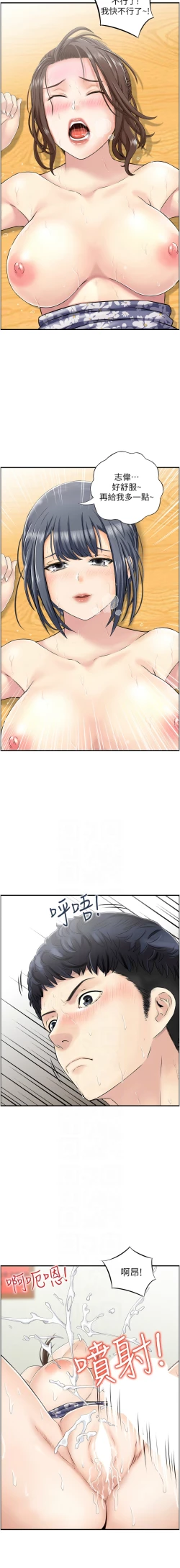 Page 33 of 人妻控 1-26