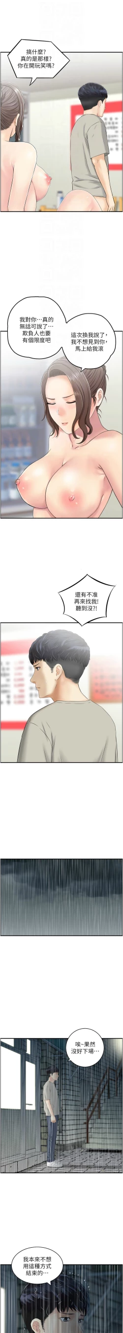 Page 35 of 人妻控 1-26