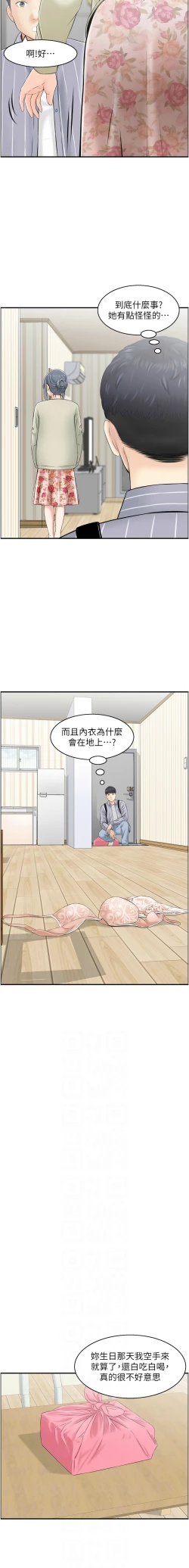 Page 55 of 人妻控 1-26