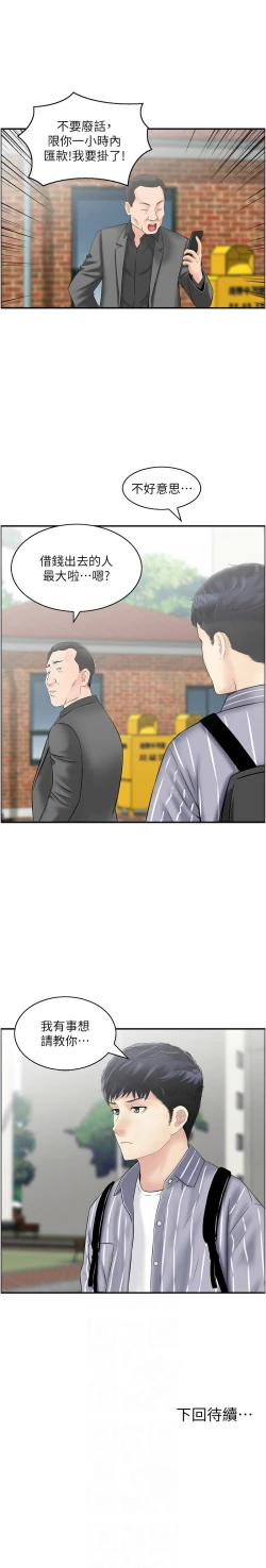 Page 58 of 人妻控 1-26