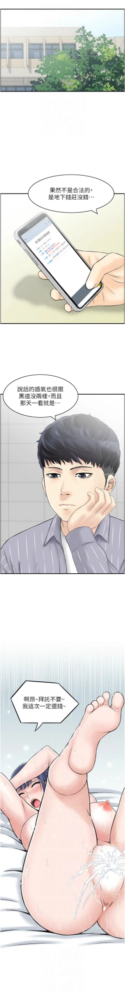 Page 66 of 人妻控 1-26