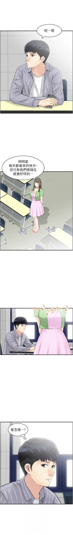 Page 69 of 人妻控 1-26