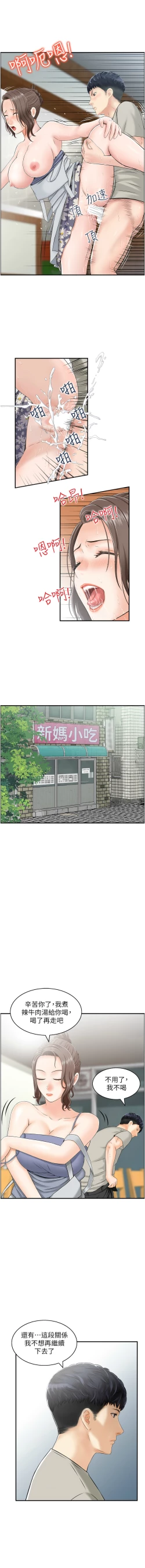 Page 6 of 人妻控 1-26