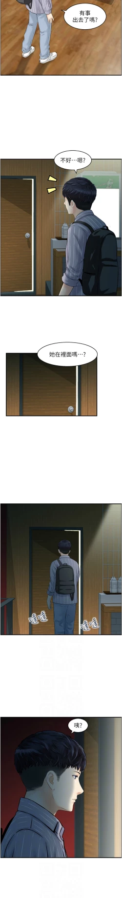 Page 73 of 人妻控 1-26