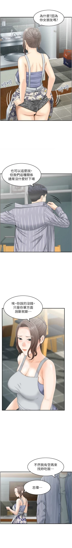 Page 7 of 人妻控 1-26