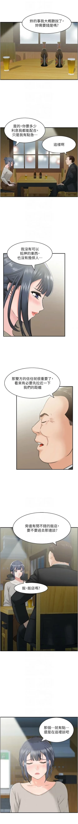Page 83 of 人妻控 1-26