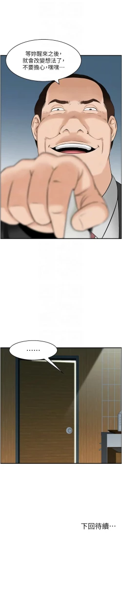 Page 85 of 人妻控 1-26